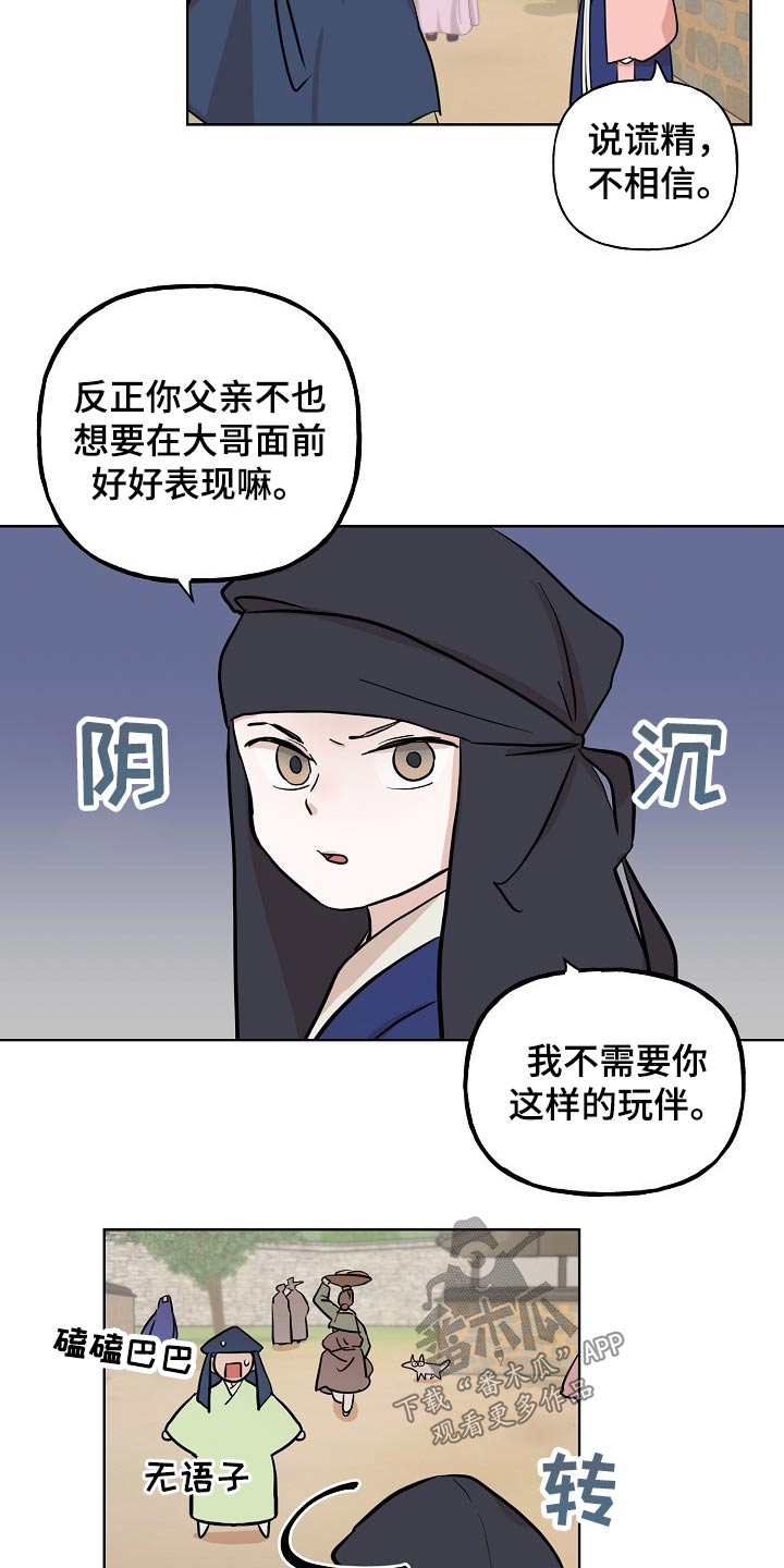 第46章：相识4