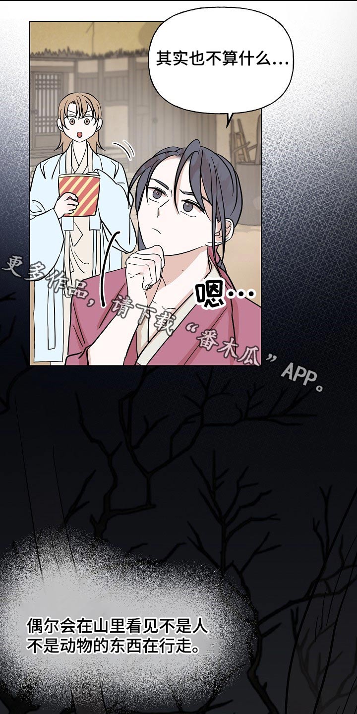 第51章：害怕0