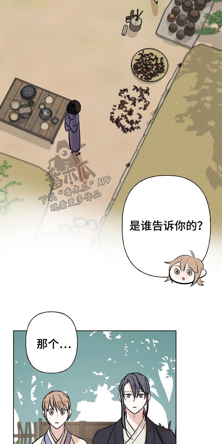 遗失的怀表任务物品在哪漫画,第44章：对策2图