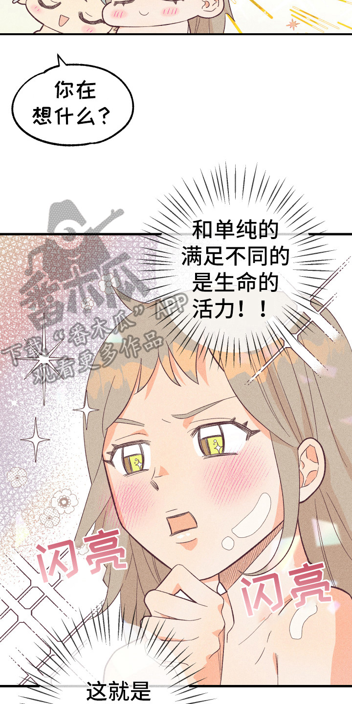 许愿烛台漫画,第13章：很满意1图