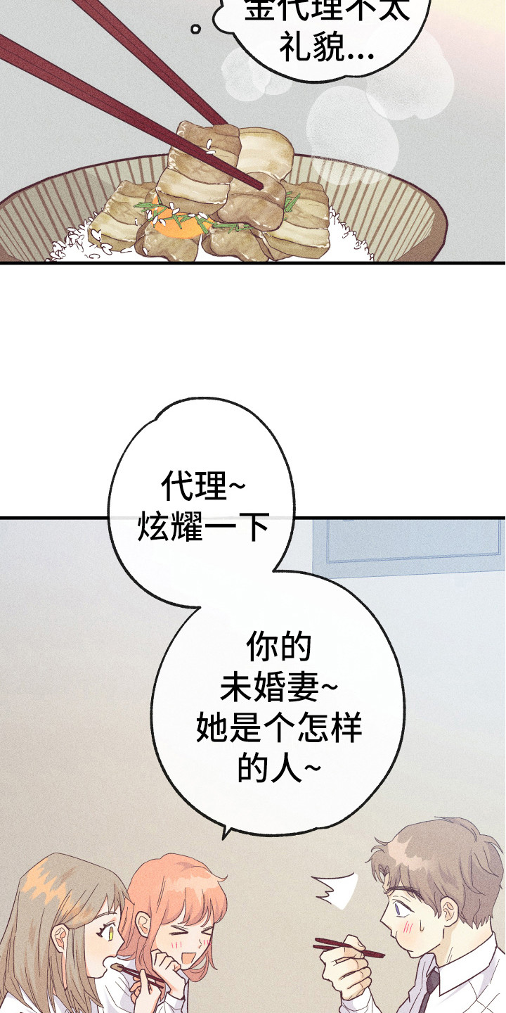 许愿烛台漫画,第17章：胡思乱想3图