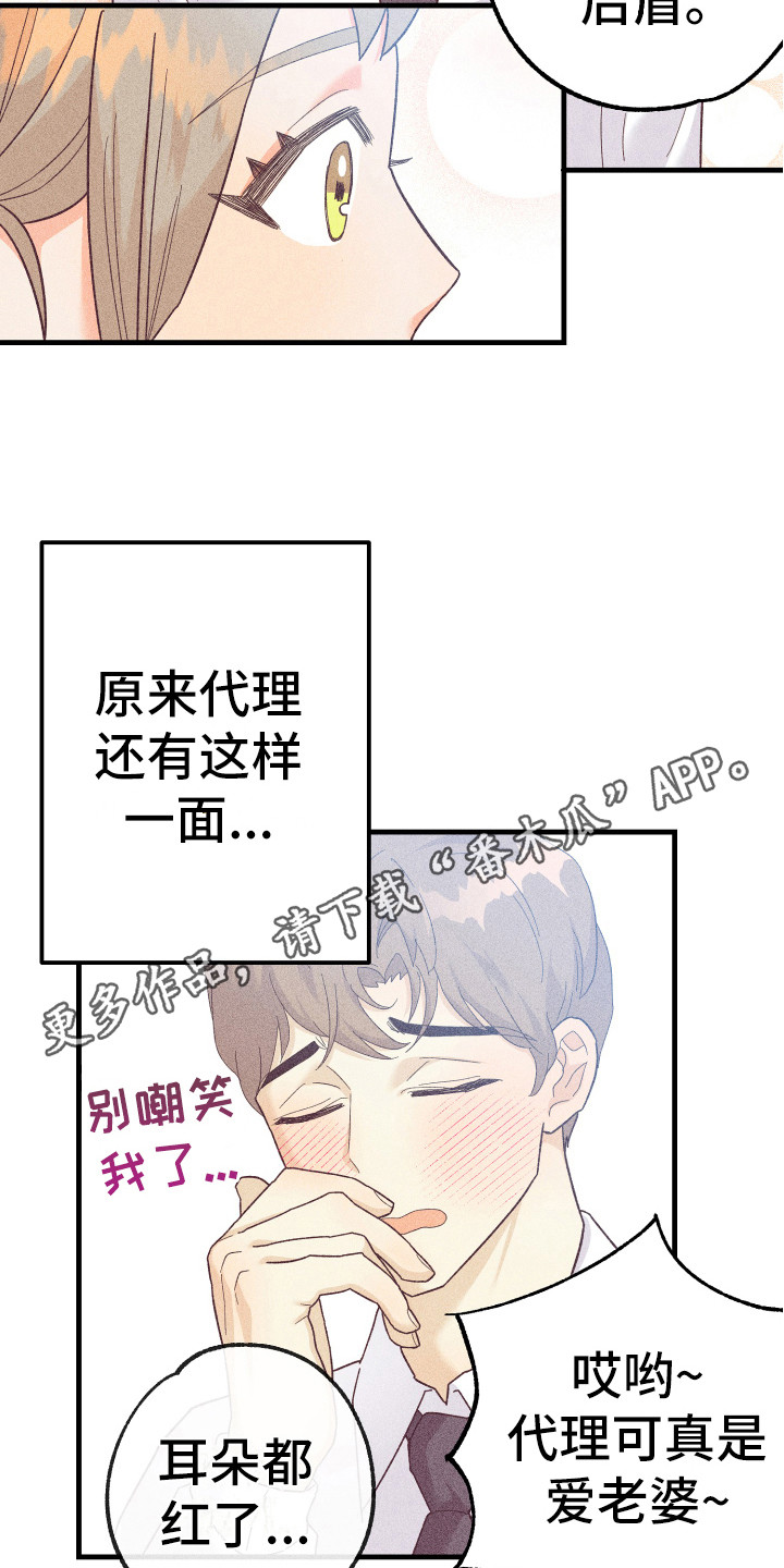 许愿烛台漫画,第17章：胡思乱想5图