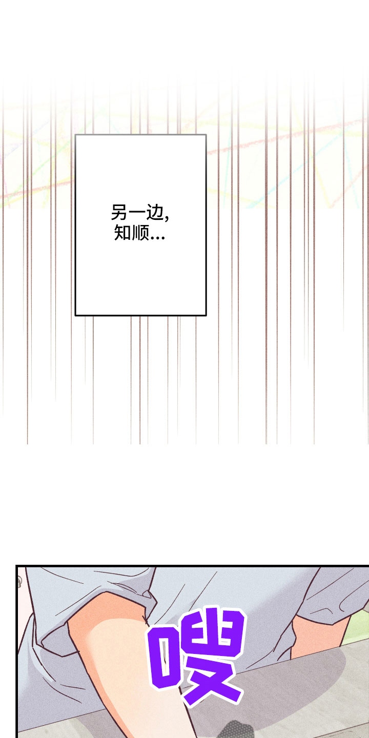 许愿烛台漫画,第32章：找上门1图