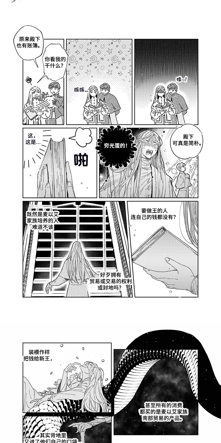 第19章：穷光蛋0
