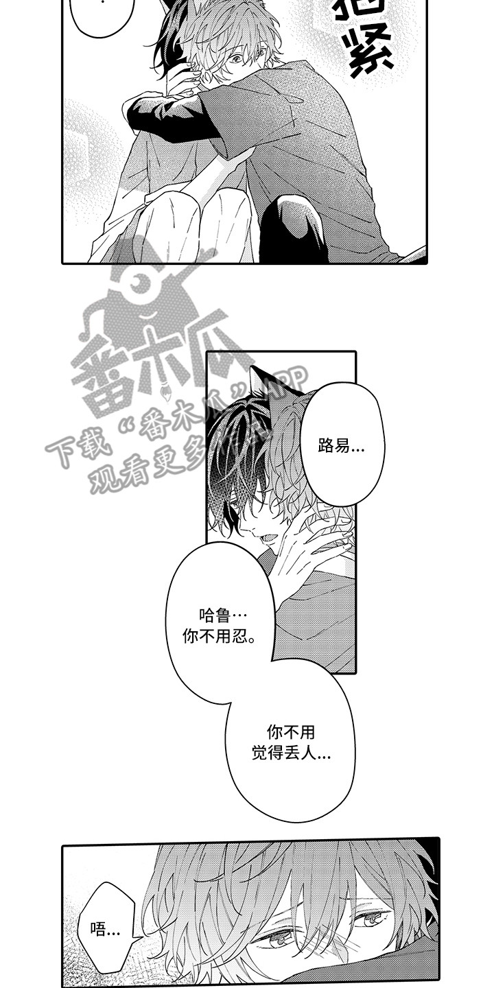 第16章：私奔4