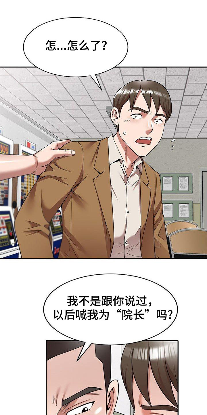 第8章：训斥0