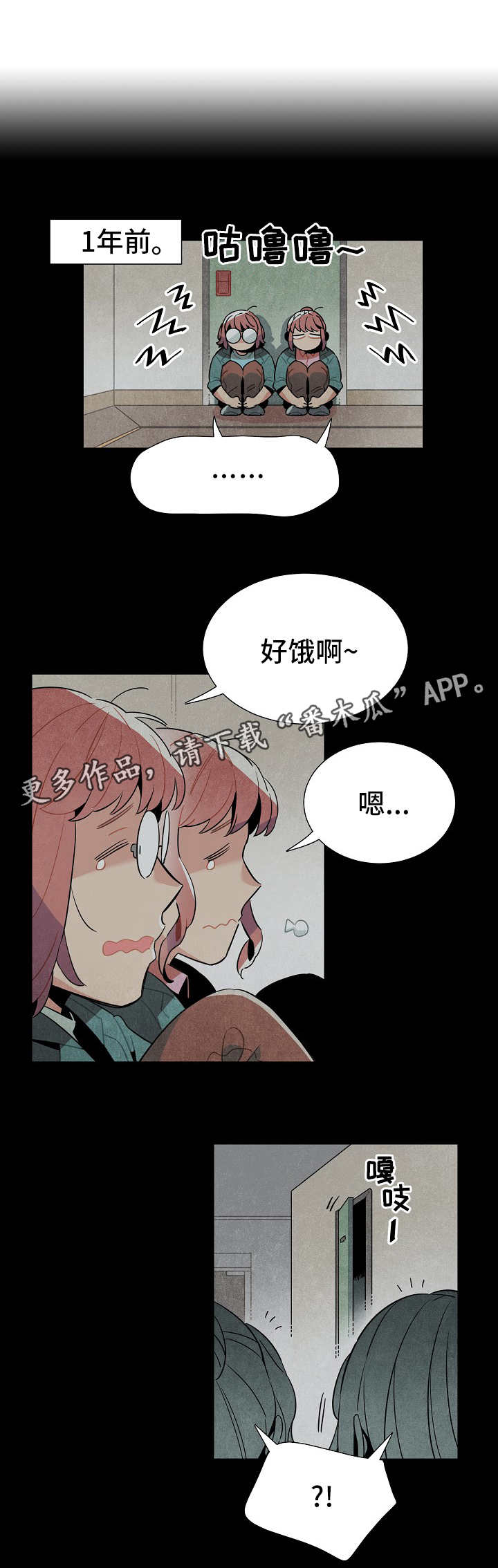 天降横财八万亿免费阅读漫画,第24章：食物4图