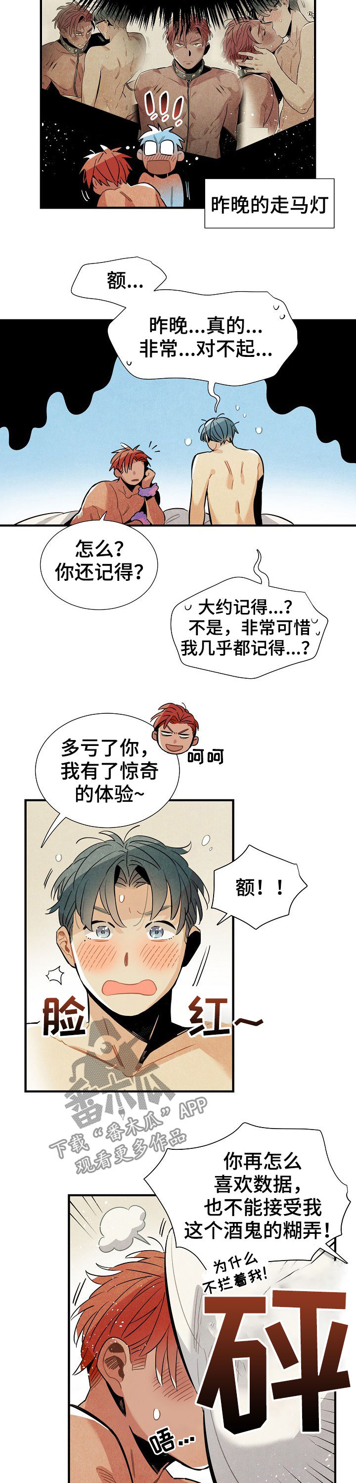 第81章：短信2