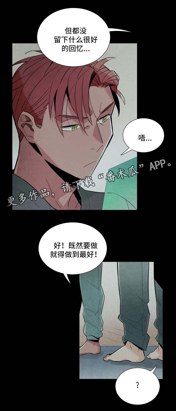 天降横财八万亿免费阅读漫画,第39章：拥挤地铁5图