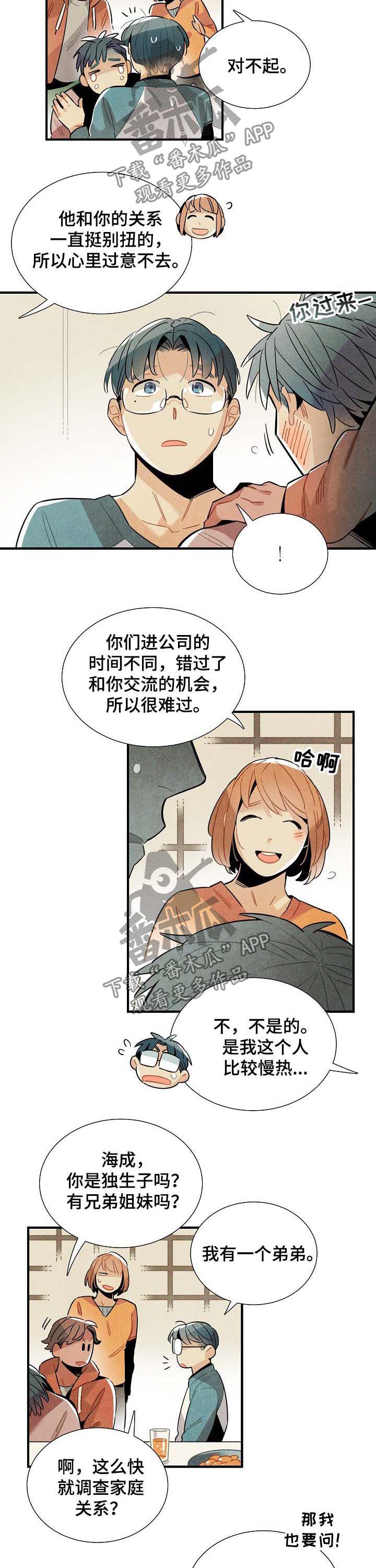 第74章：原因2