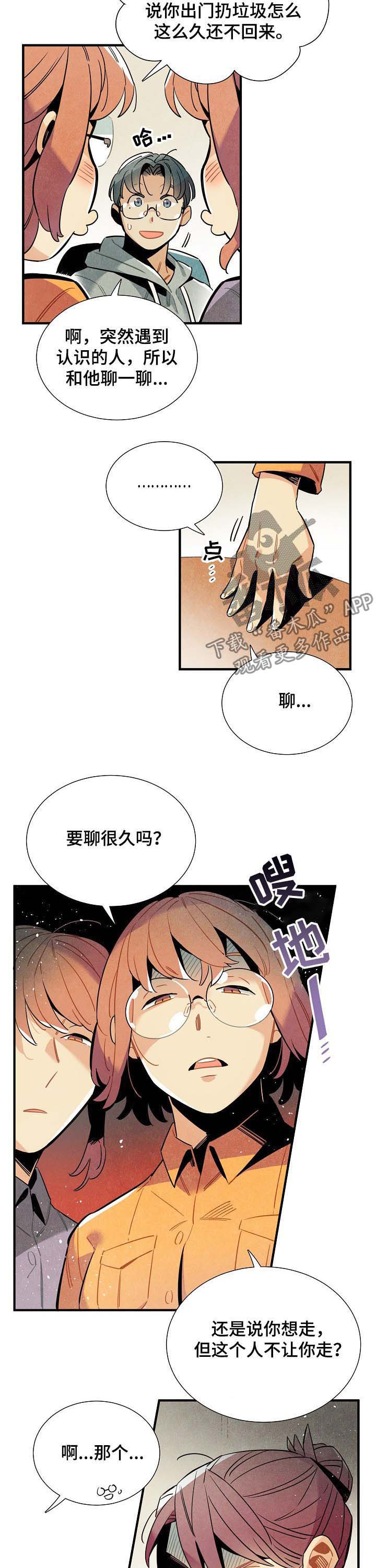 第69章：吃了他2