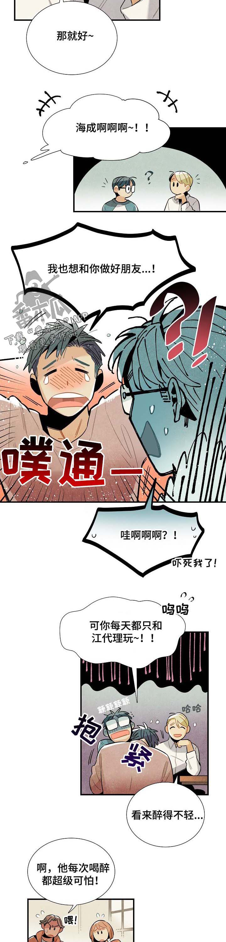 第74章：原因1