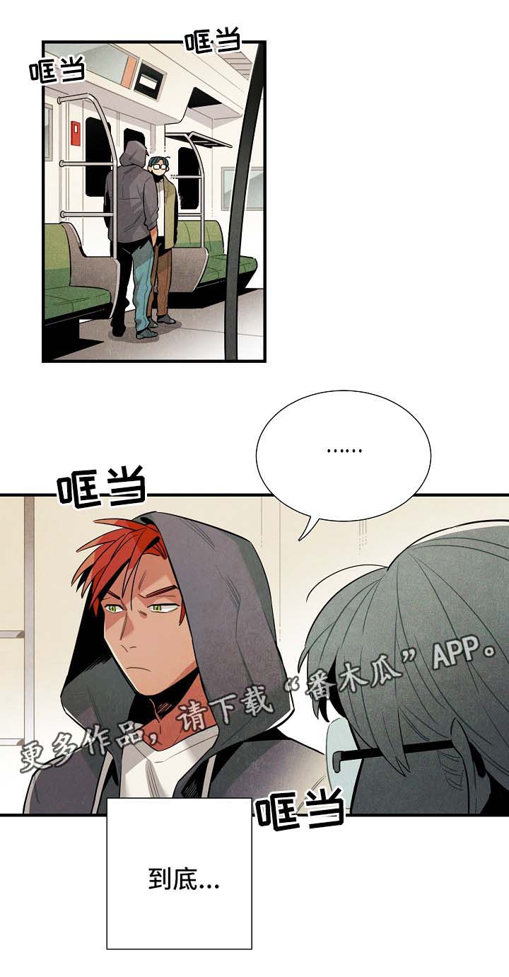 天降横财八万亿免费阅读漫画,第39章：拥挤地铁1图