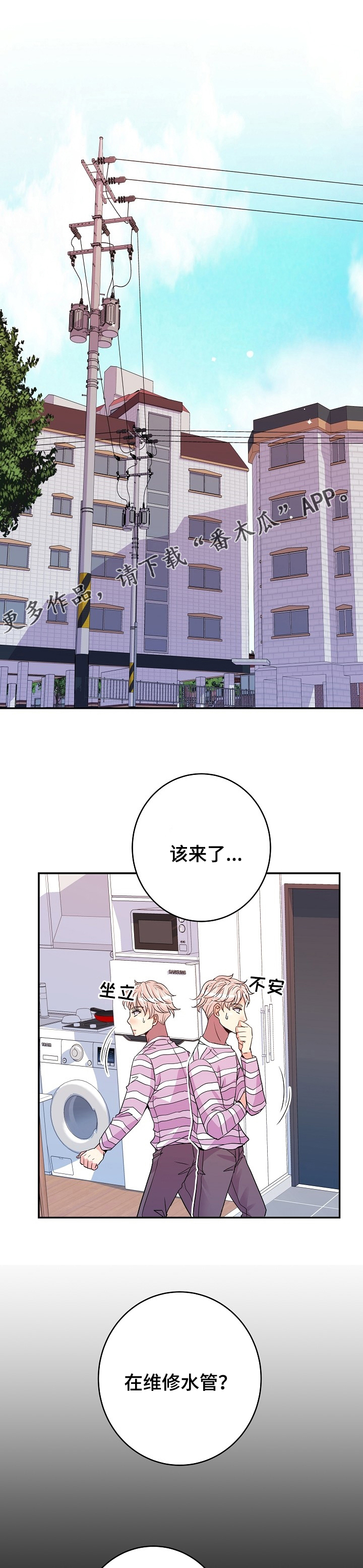 被恶魔看上的女人电影漫画,第68章：爱生气1图