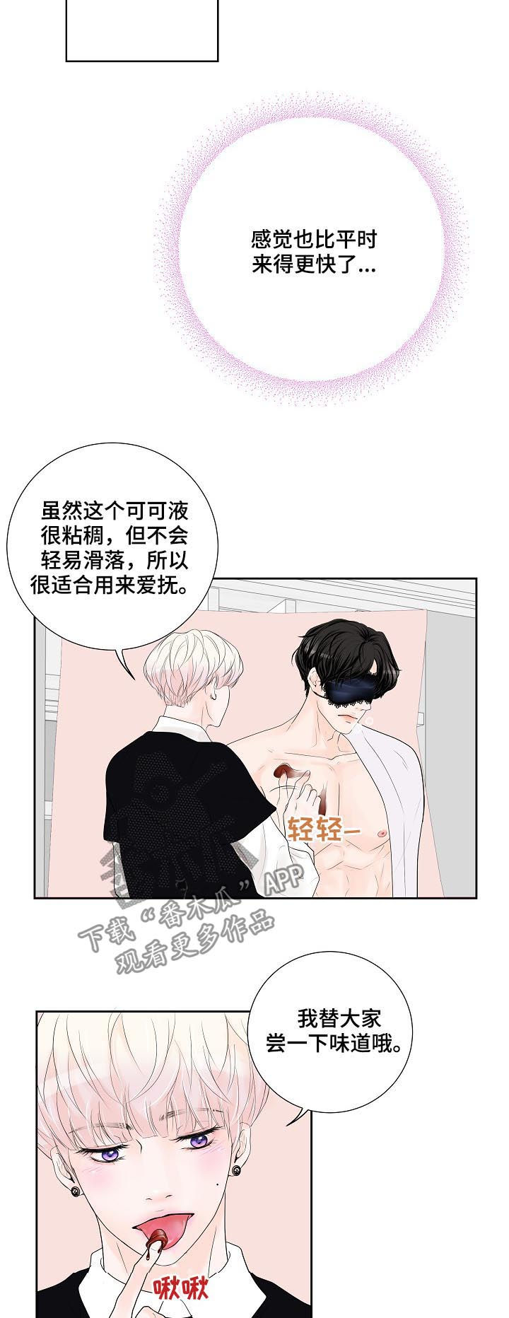 第32章：产品体验3
