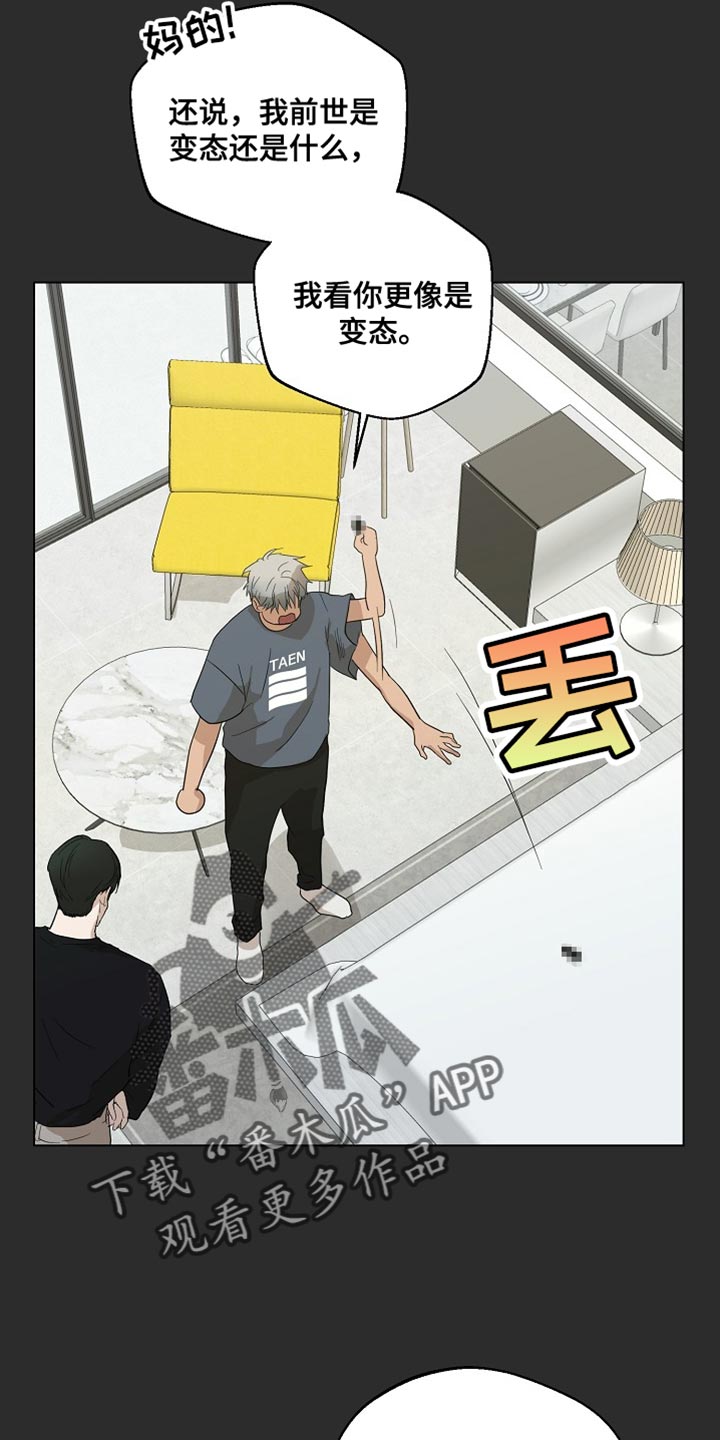 跪射俑漫画,第16章：前功尽弃4图