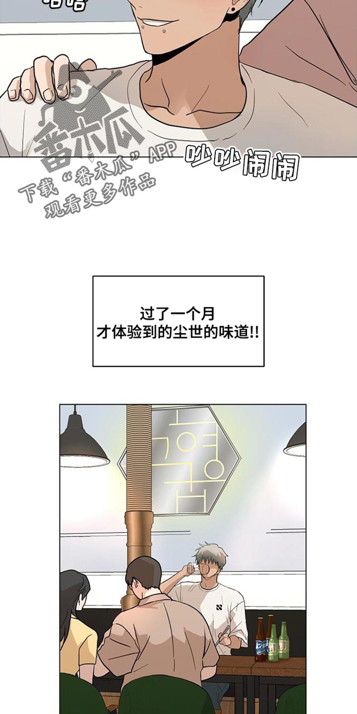 诡蛇漫画,第15章：有一个条件1图