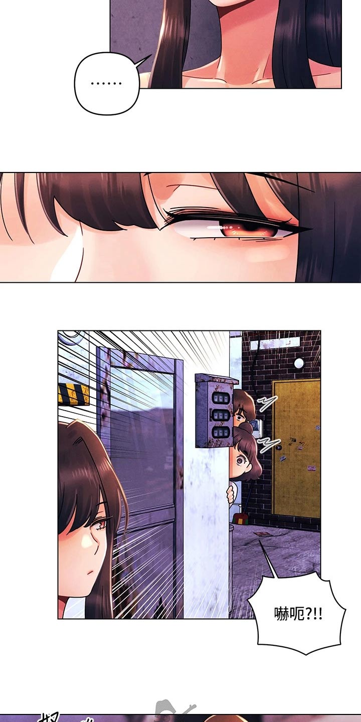 彻夜长谈漫画,第42章：打架5图