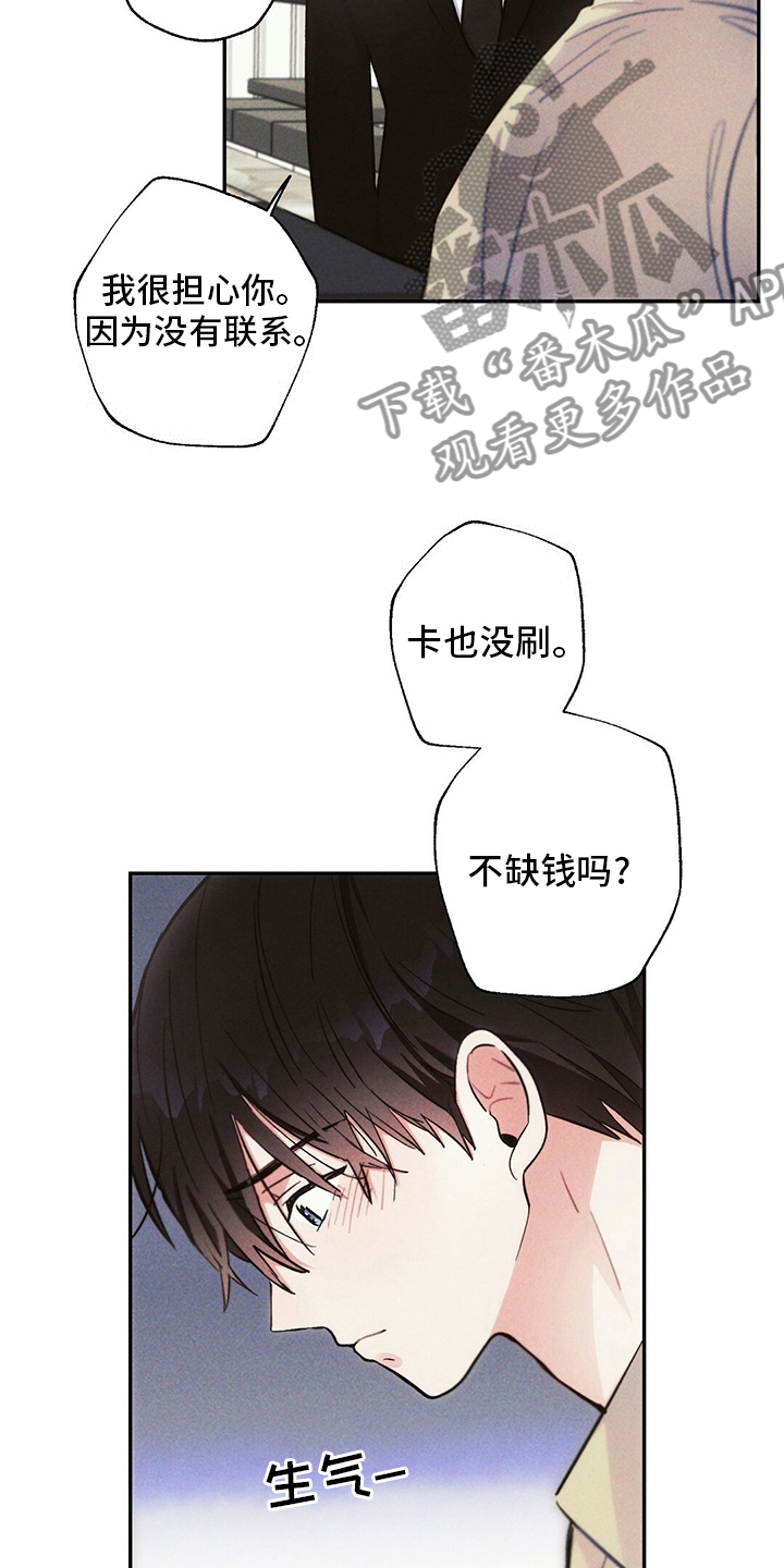 第77章：我想跟你谈恋爱2