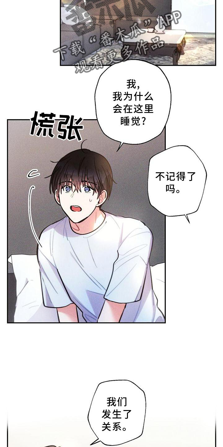 第126章：口是心非2