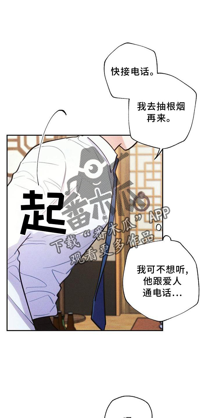 第124章：送回家2