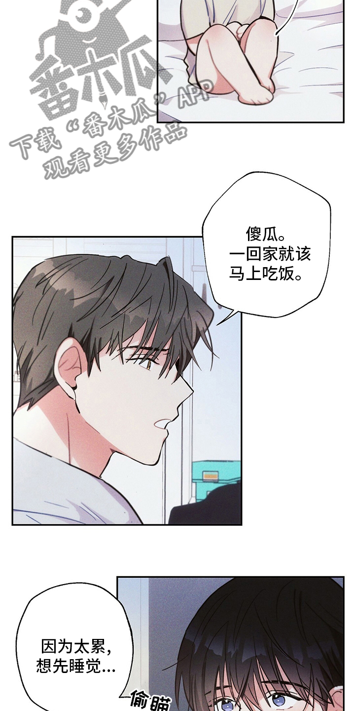 第72章：善良2
