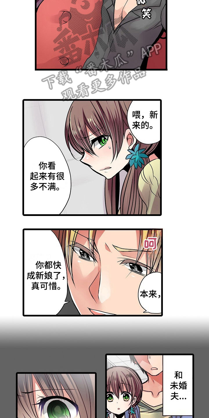 自动售货机触摸屏控制漫画,第15章：变脸5图