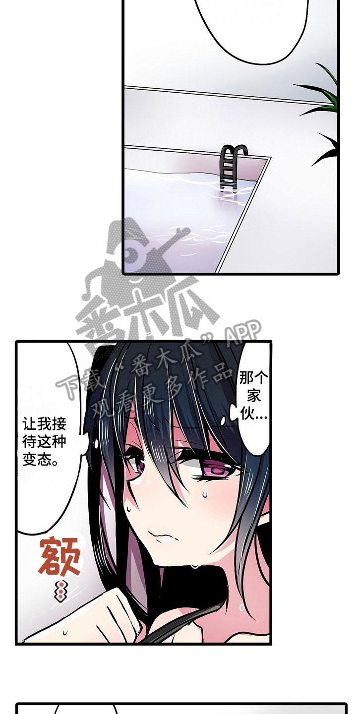 自动售货机触摸屏plc漫画,第18章：泳装3图