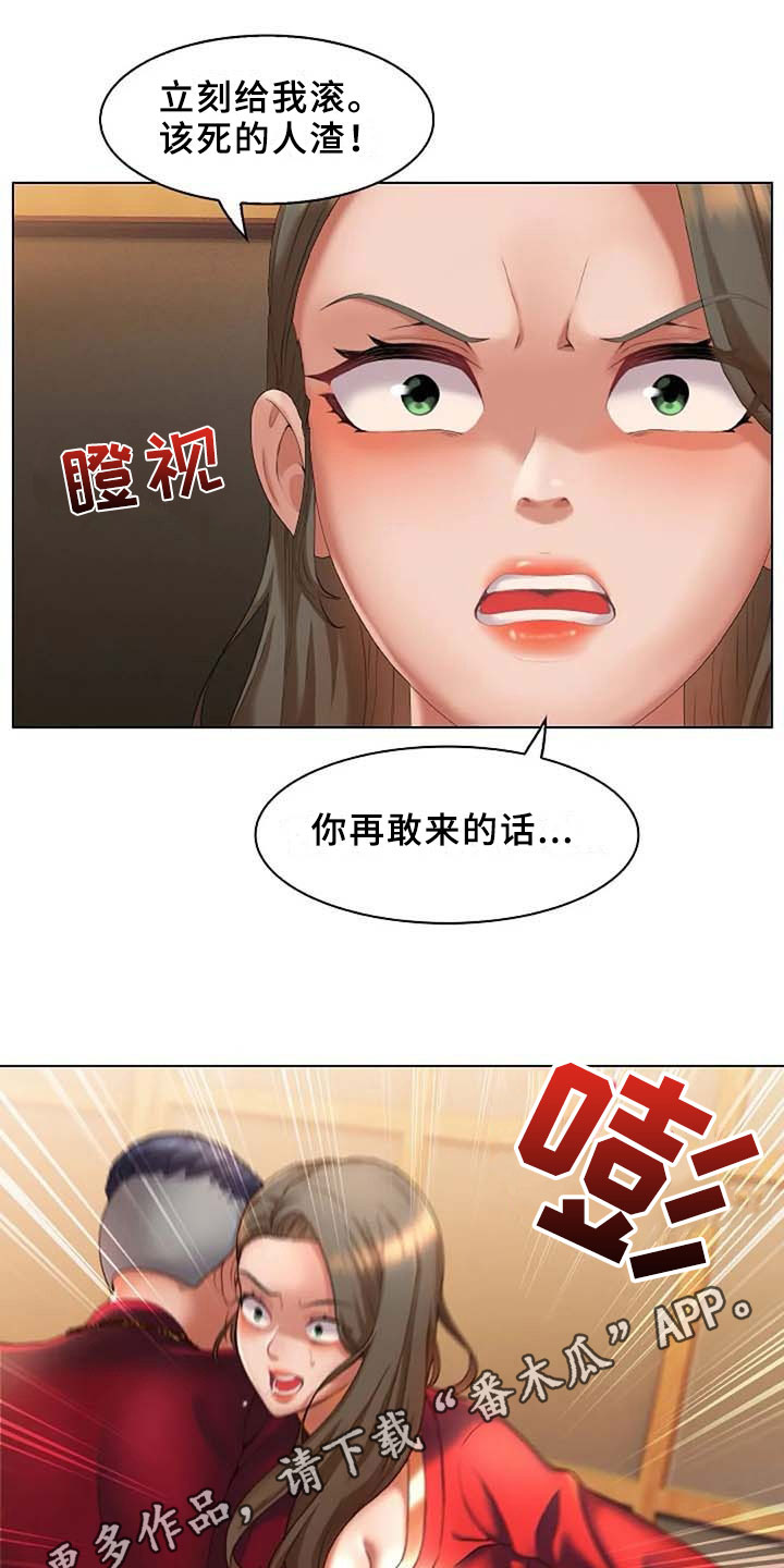 英知的婚礼漫画,第10章：梦1图