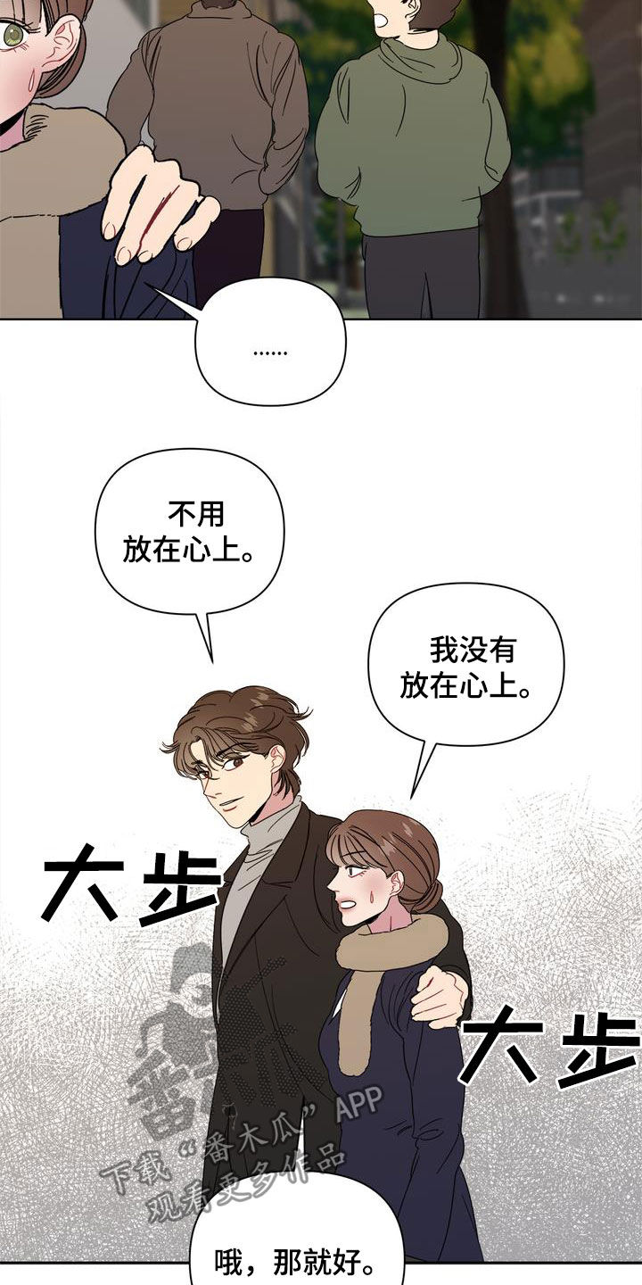 第28章：前任1