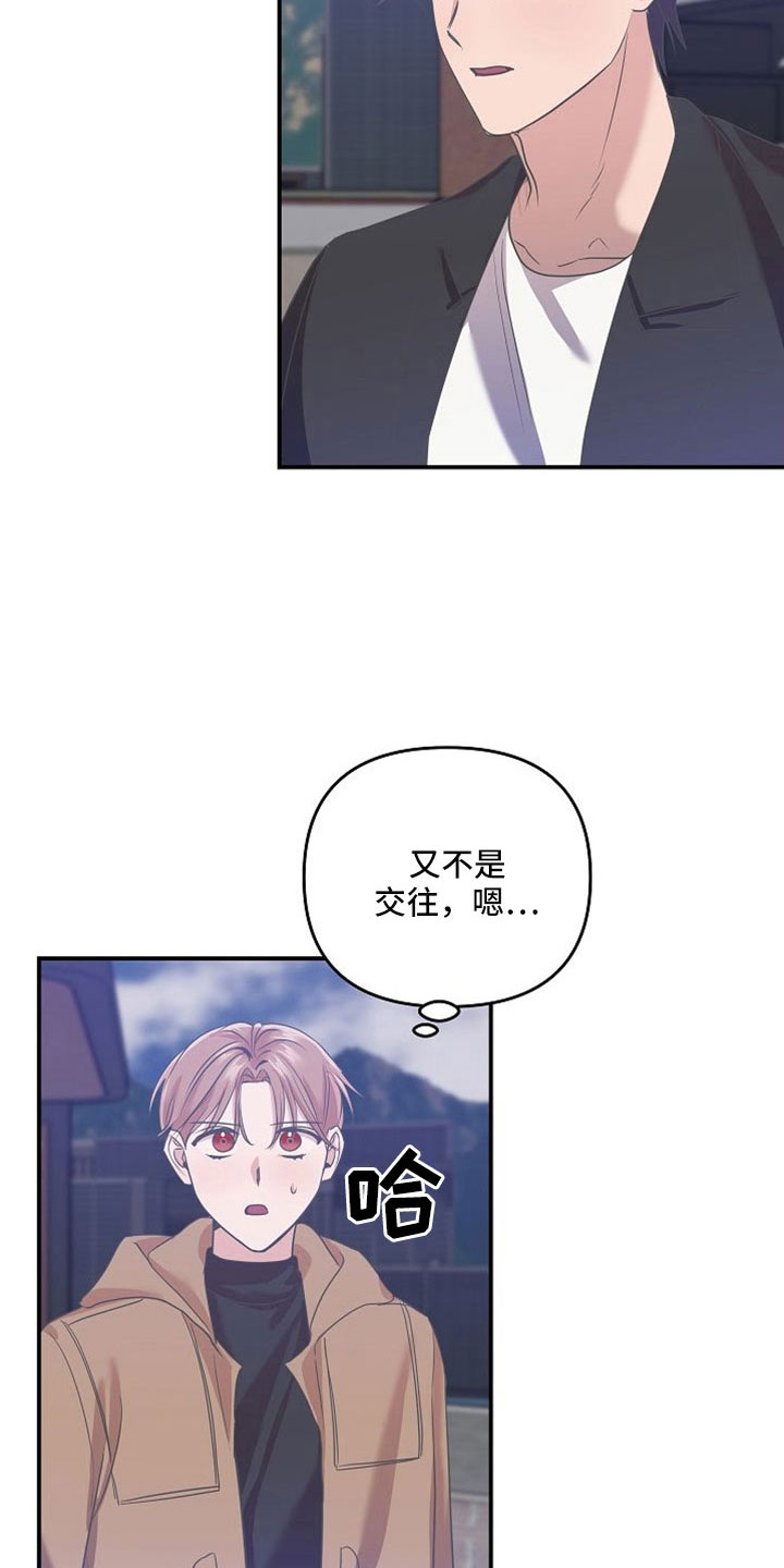 吸血鬼三角洲未解之谜漫画,第31章：听到大事5图