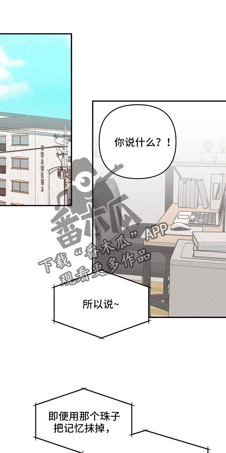 吸血鬼弱点怎么打掉漫画,第34章：去个地方1图