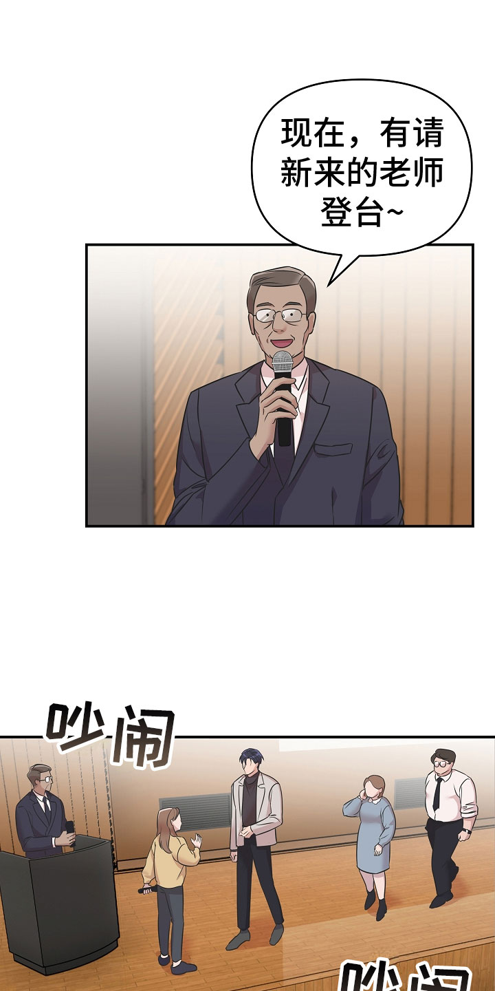 吸血鬼医生mignon动漫免费观看12集漫画,第3章：熟人2图