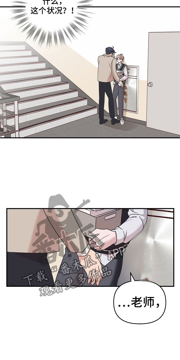 吸血鬼之弈现状漫画,第8章：喜欢上我2图