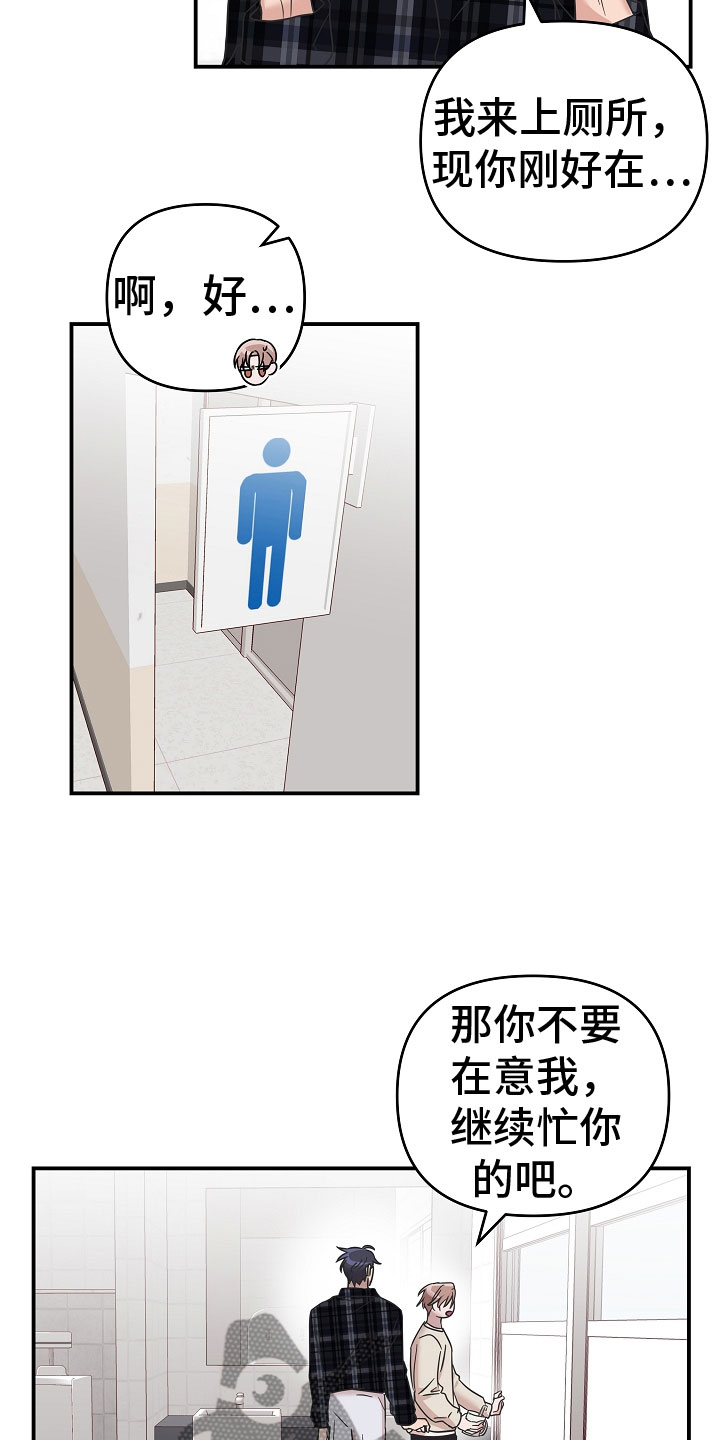吸血鬼全流程漫画,第10章：差点出事2图