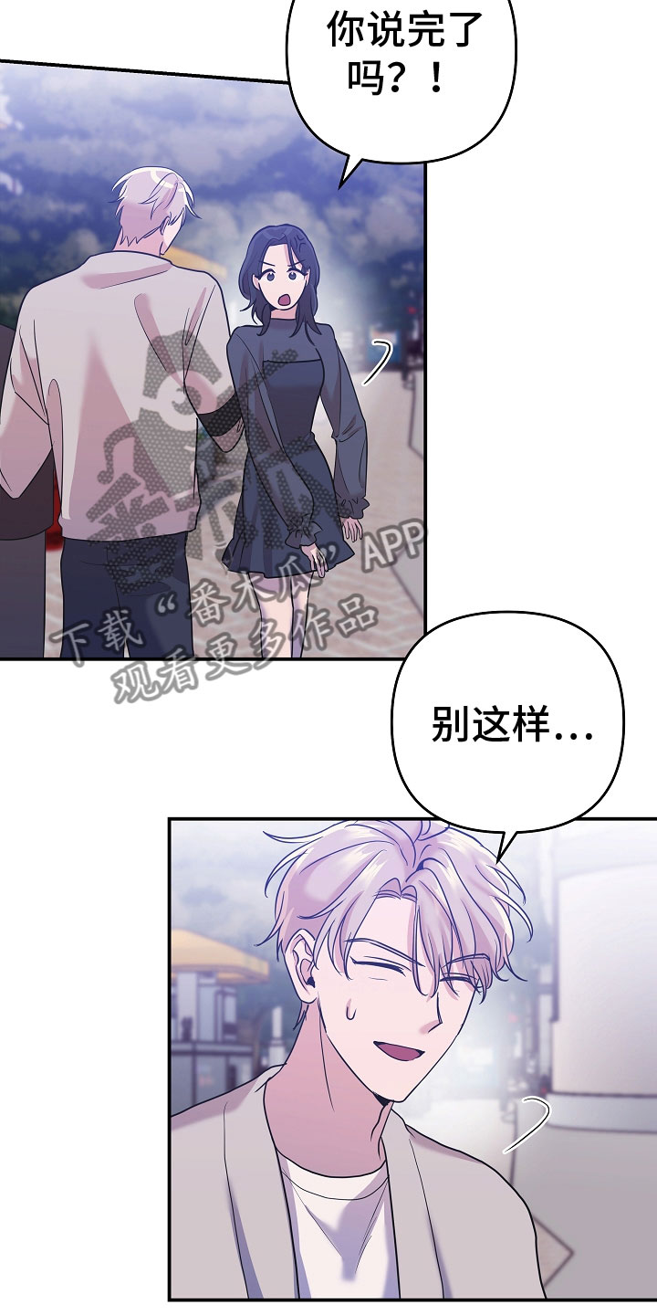吸血鬼困局漫画解说漫画,第40章：很开心啊5图