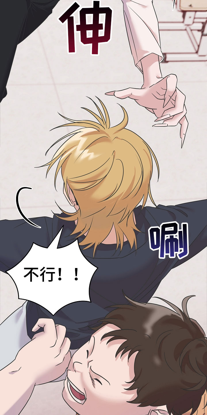 吸血鬼当前版本太弱势漫画,第4章：阴影4图