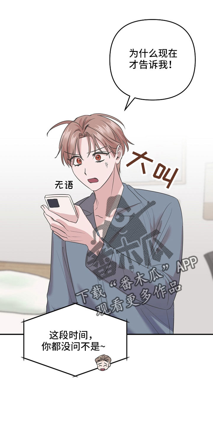 吸血鬼弱点怎么打掉漫画,第34章：去个地方3图