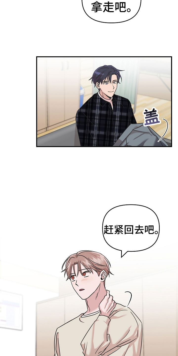 吸血鬼困局小说漫画,第13章：好可爱3图