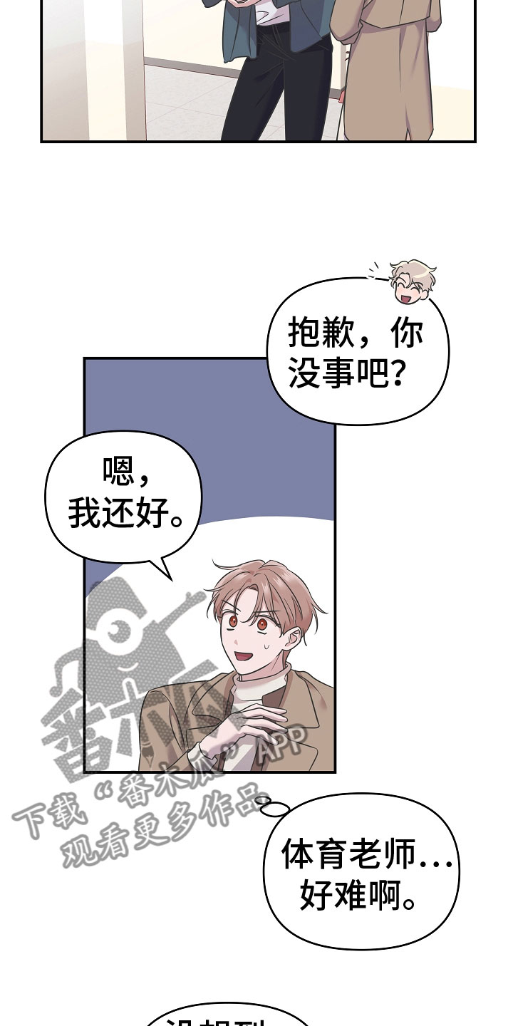 吸血鬼攻略游戏漫画,第5章：营养剂4图