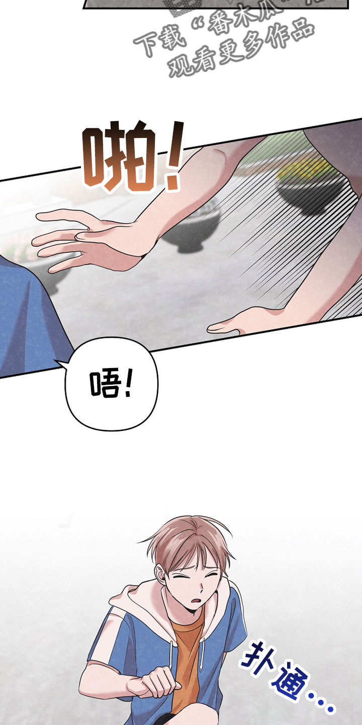 吸血鬼当前版本太弱势漫画,第45章：不要欺负他5图