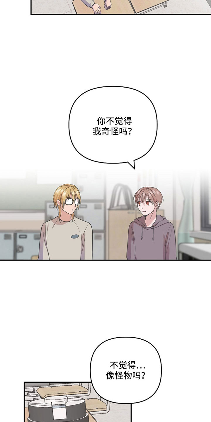 吸血鬼生活漫画,第33章：全部记得5图