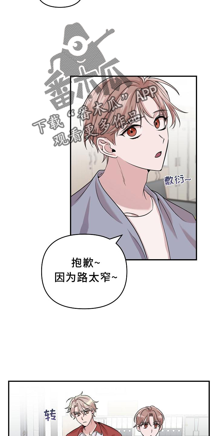 吸血鬼困局小说漫画,第21章：阴沉3图