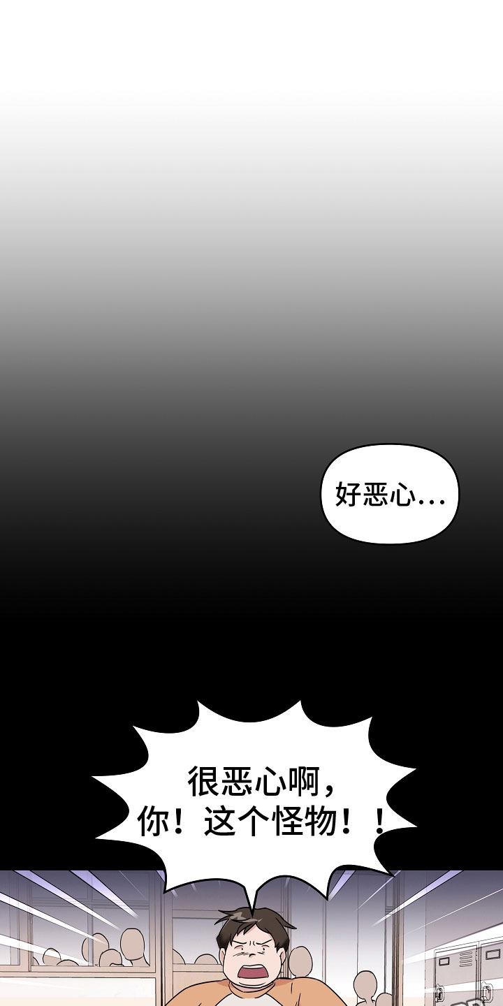 吸血鬼当前版本太弱势漫画,第4章：阴影1图