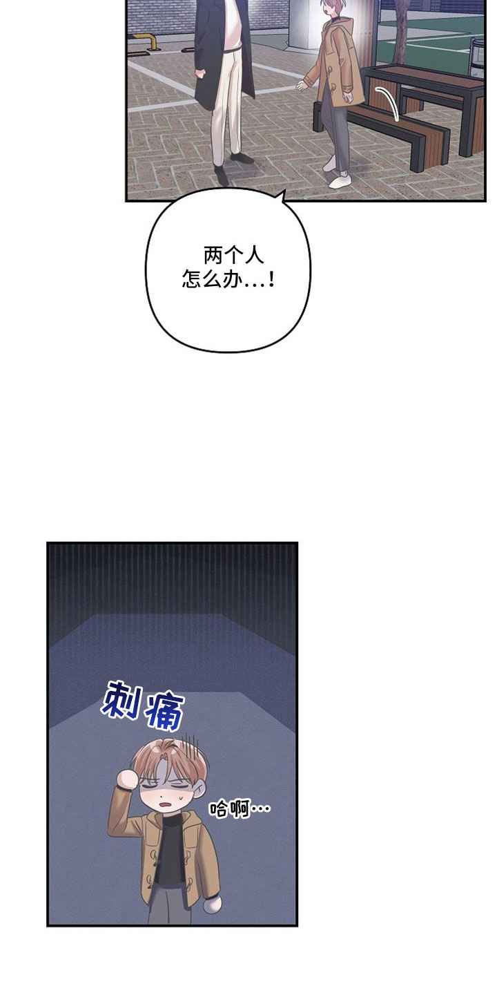 吸血鬼三角洲未解之谜漫画,第31章：听到大事3图