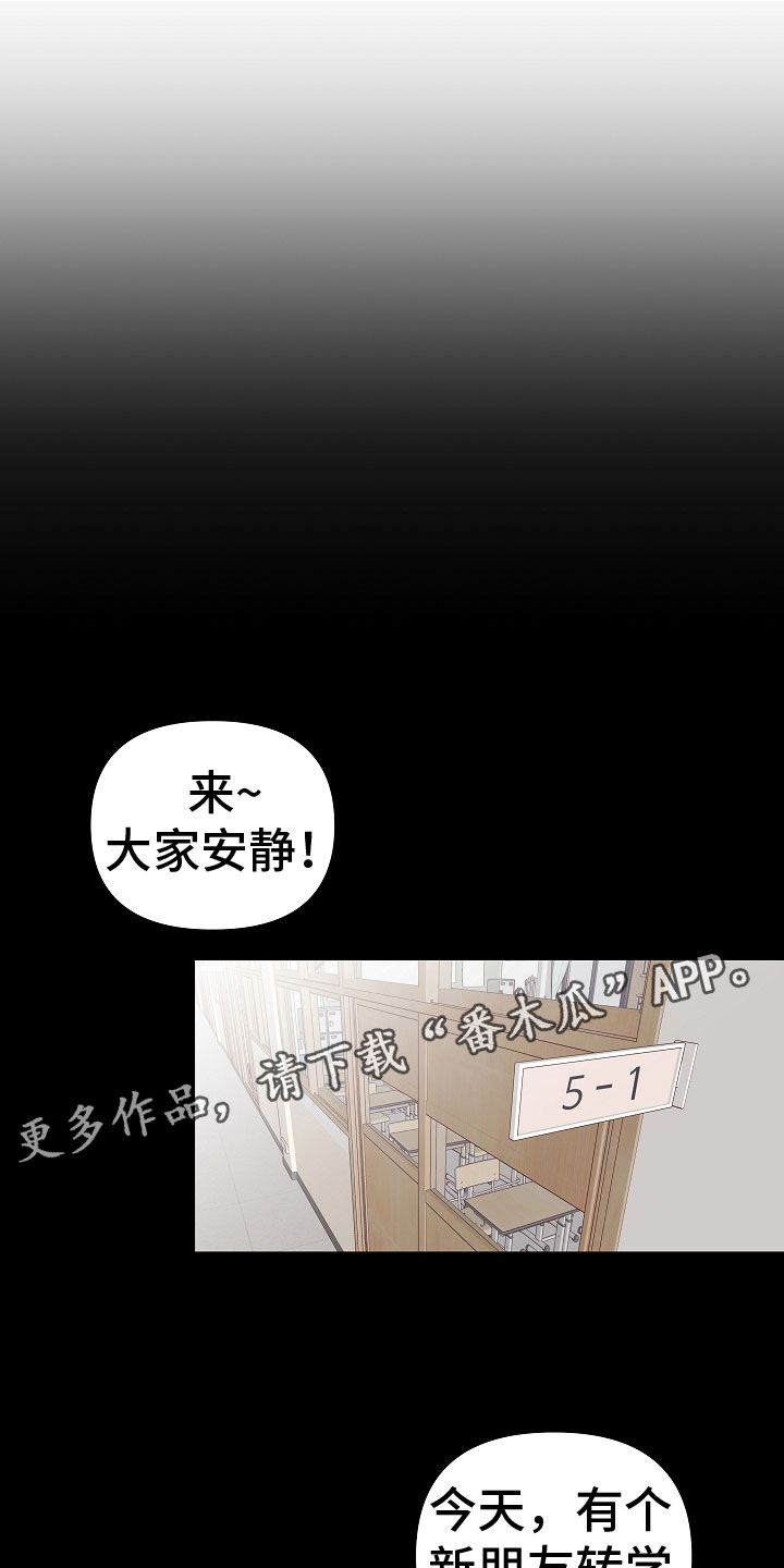 吸血鬼困局漫画书全集漫画,第11章： 好帅1图