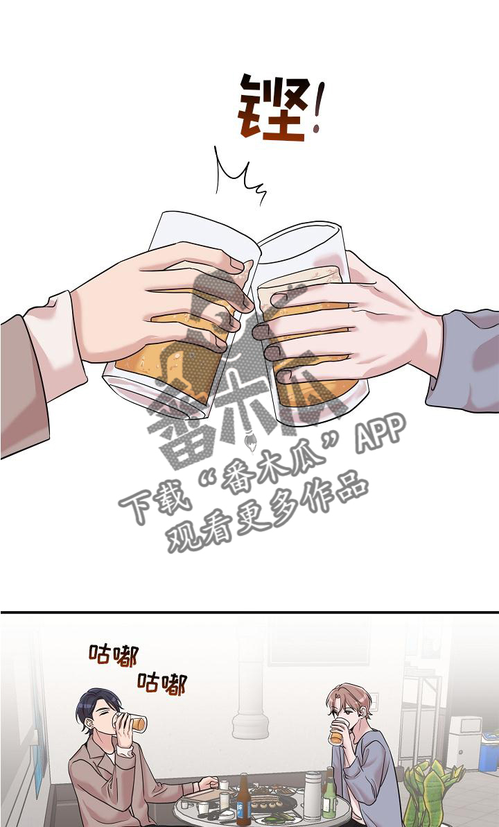 吸血鬼弱点怎么打掉漫画,第22章：喝醉1图
