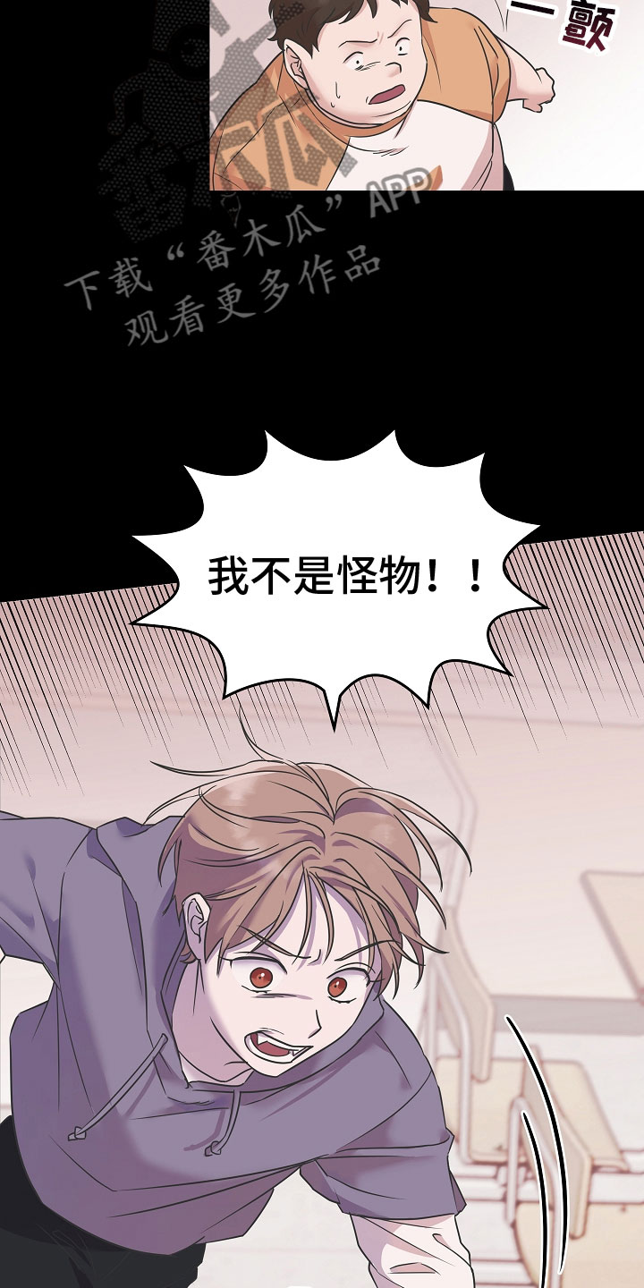 吸血鬼当前版本太弱势漫画,第4章：阴影3图
