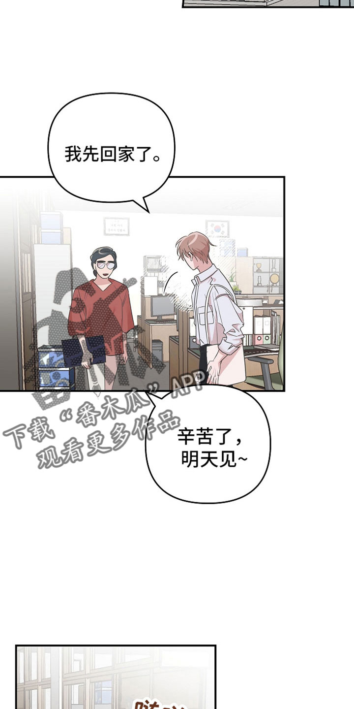 吸血鬼生活漫画,第39章：第二段恋情5图