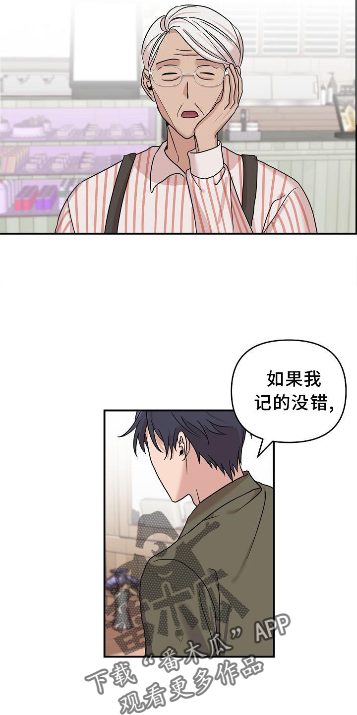 吸血鬼劣势漫画,第17章：喜欢2图